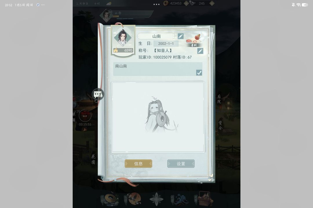 怀旧服收图纸 2