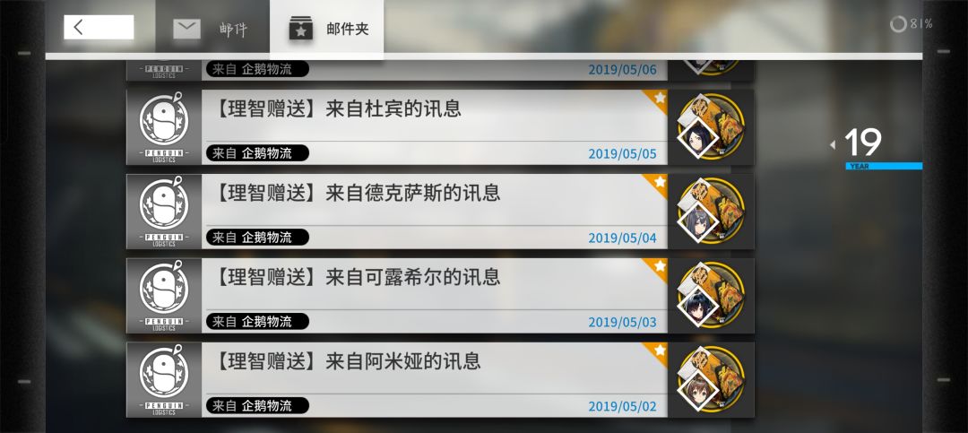 很久之前创的,这个号还能玩吗 2