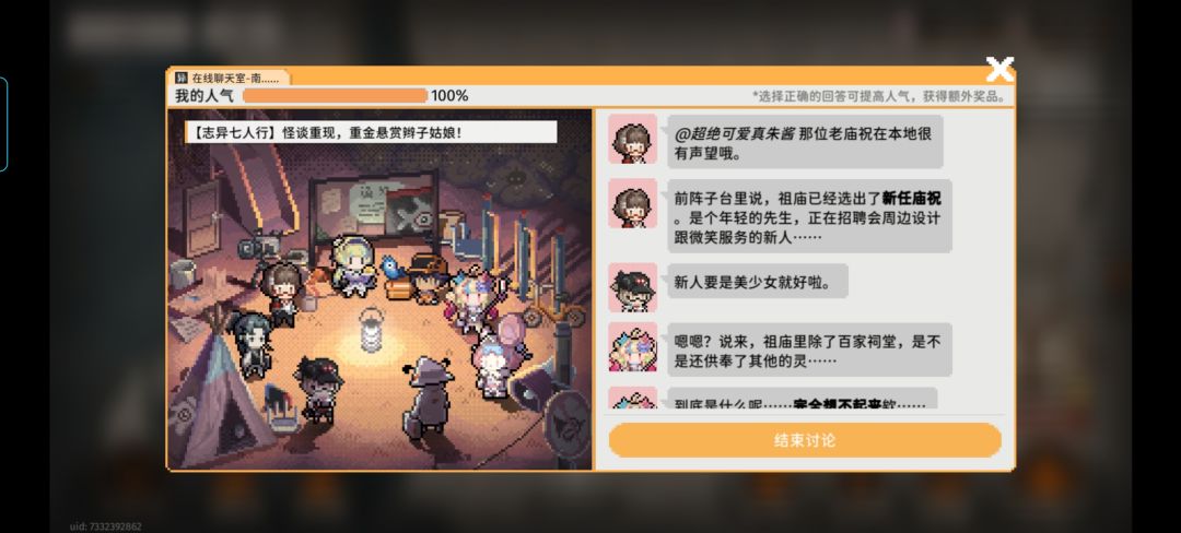 新人不是美少女 1