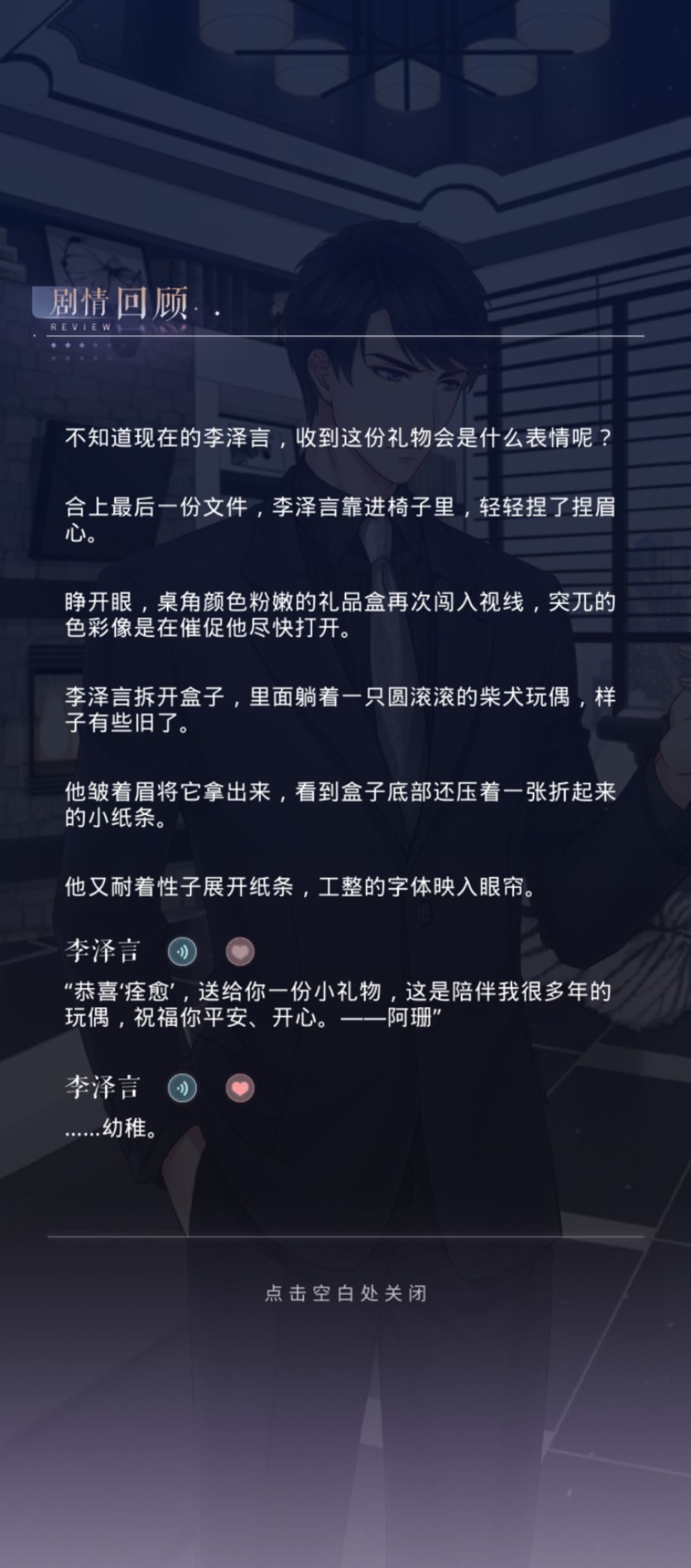 总裁大人的小别扭 3