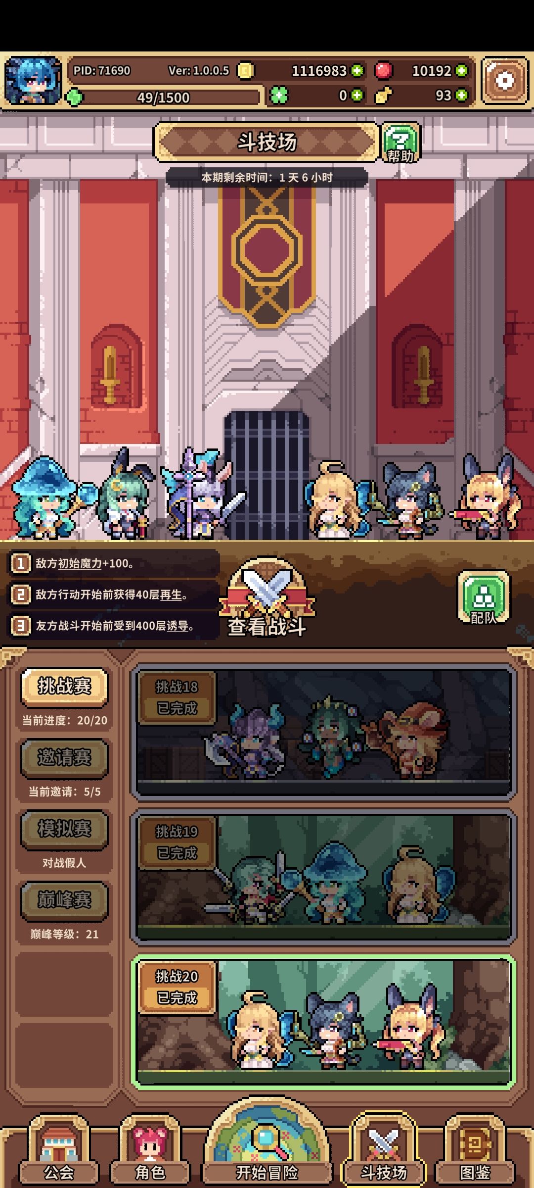 也算是通关了 9