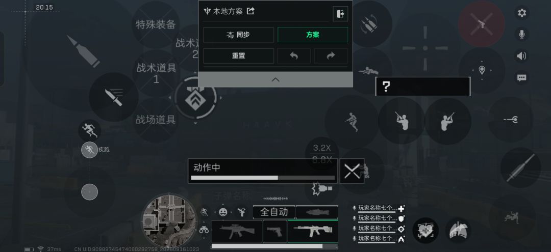 键位冲突 2