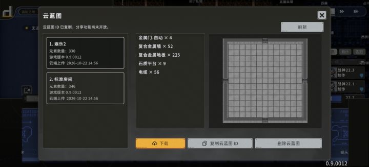 推荐布局截图