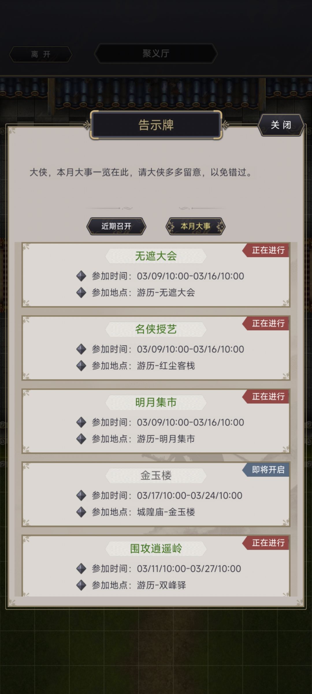 今天是三一五 1