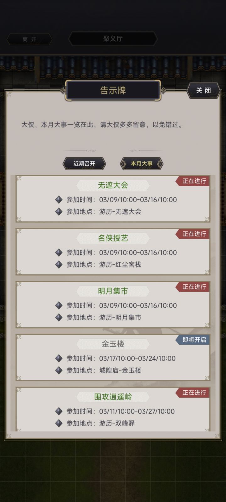 今天是三一五截图