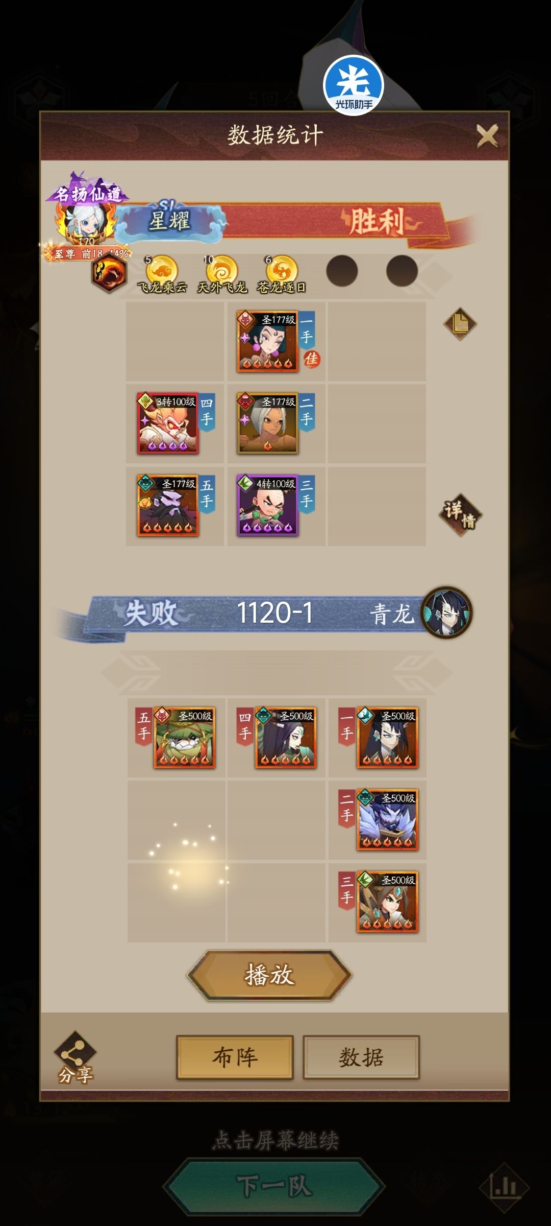 玲珑塔1119-1121 4