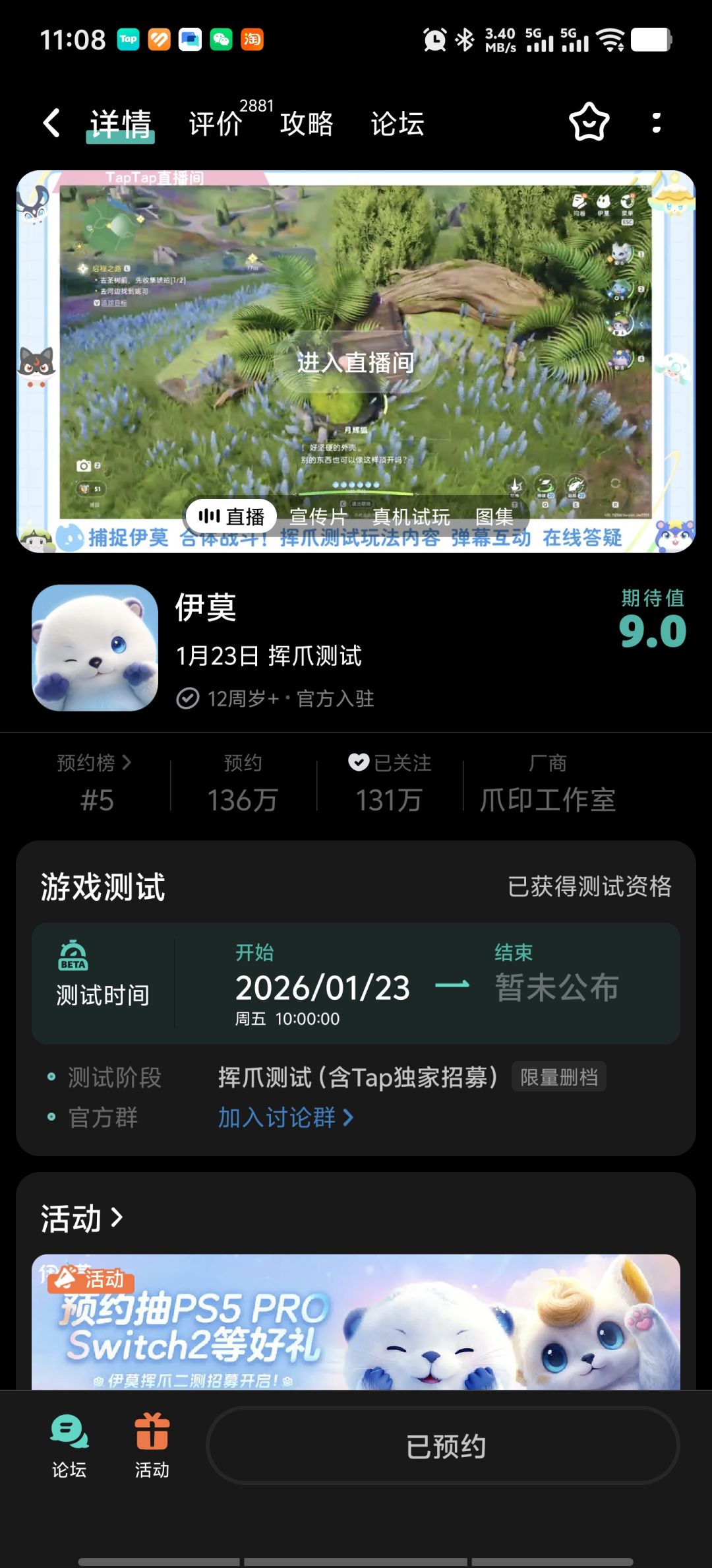 内测手机测试资格为什么我没有下载链接 1