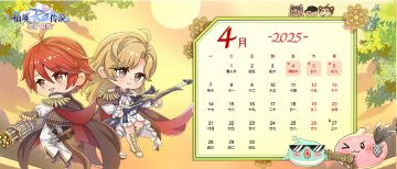 微风轻拂，繁花再逢，四月份日历壁纸奉上！