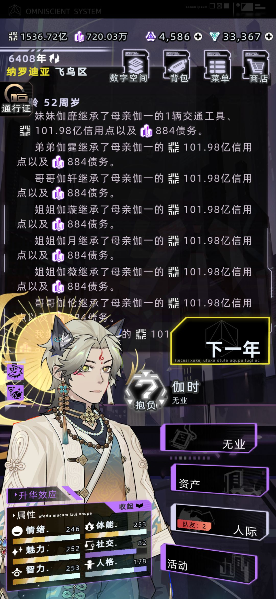 我妈真有钱 1