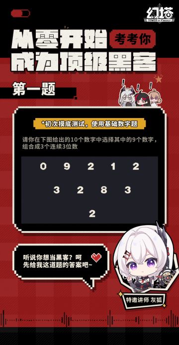 从0开始成为顶级黑客1/3