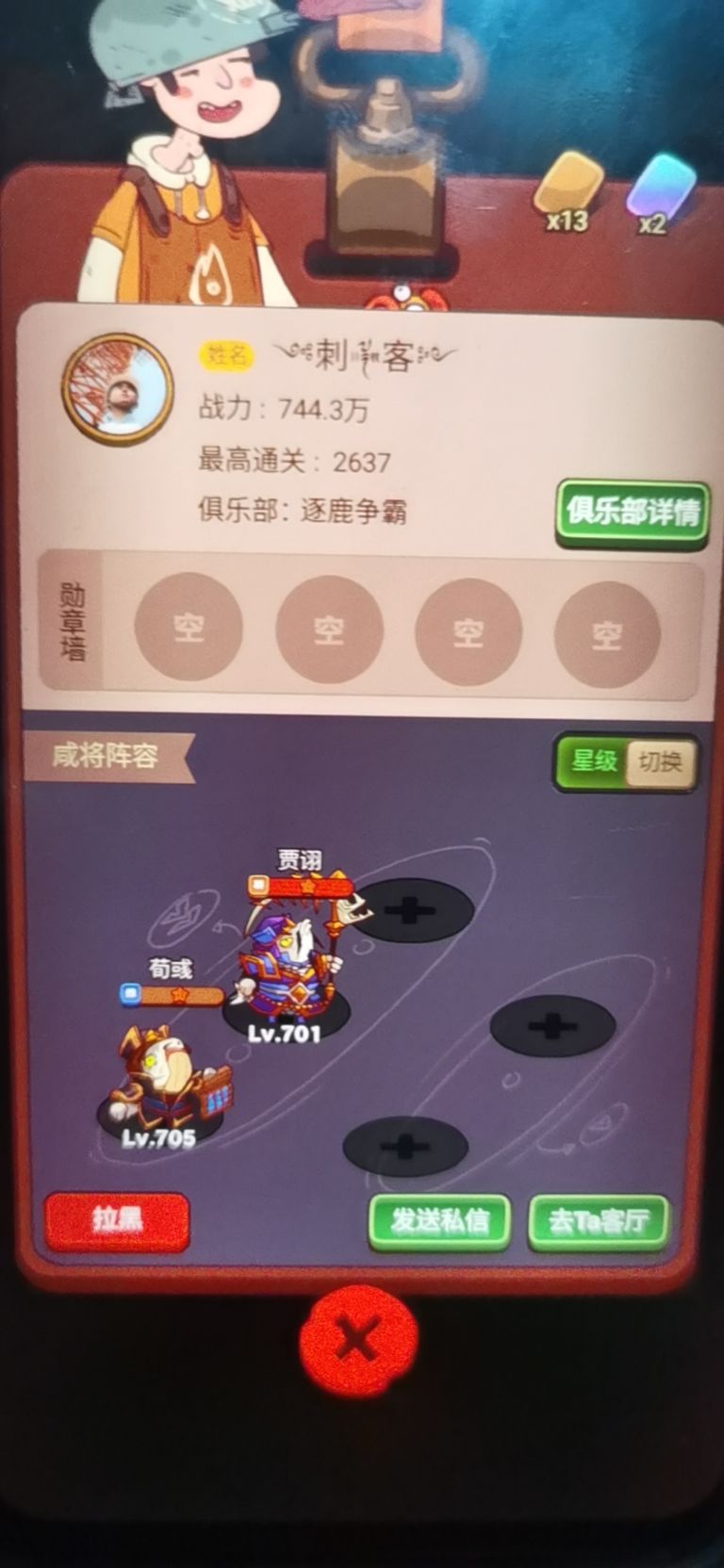 这是不是挂呀？ 2