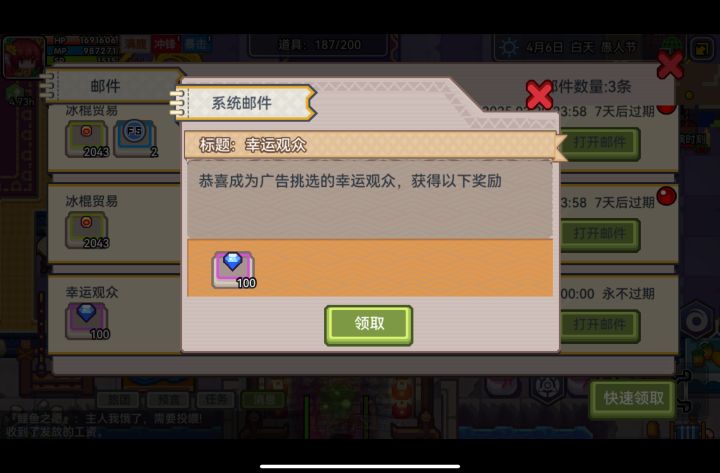 嘻嘻又中了截图
