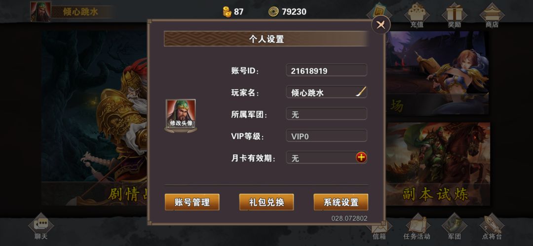 【iOS BUG】精英扫荡次数零点无法刷新 2