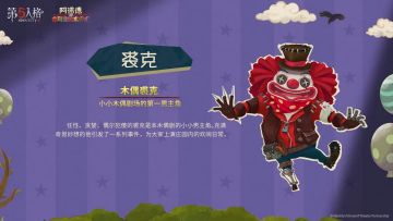 IP衍生泡面番《阿诺德和他可爱的木偶们》角色——裘克、班恩和里奥的角色情报送达！
他们将为你带来一场欢乐的木偶剧~
#第五人格泡面番##第五人格六周年##喧嚣再起心音共续#