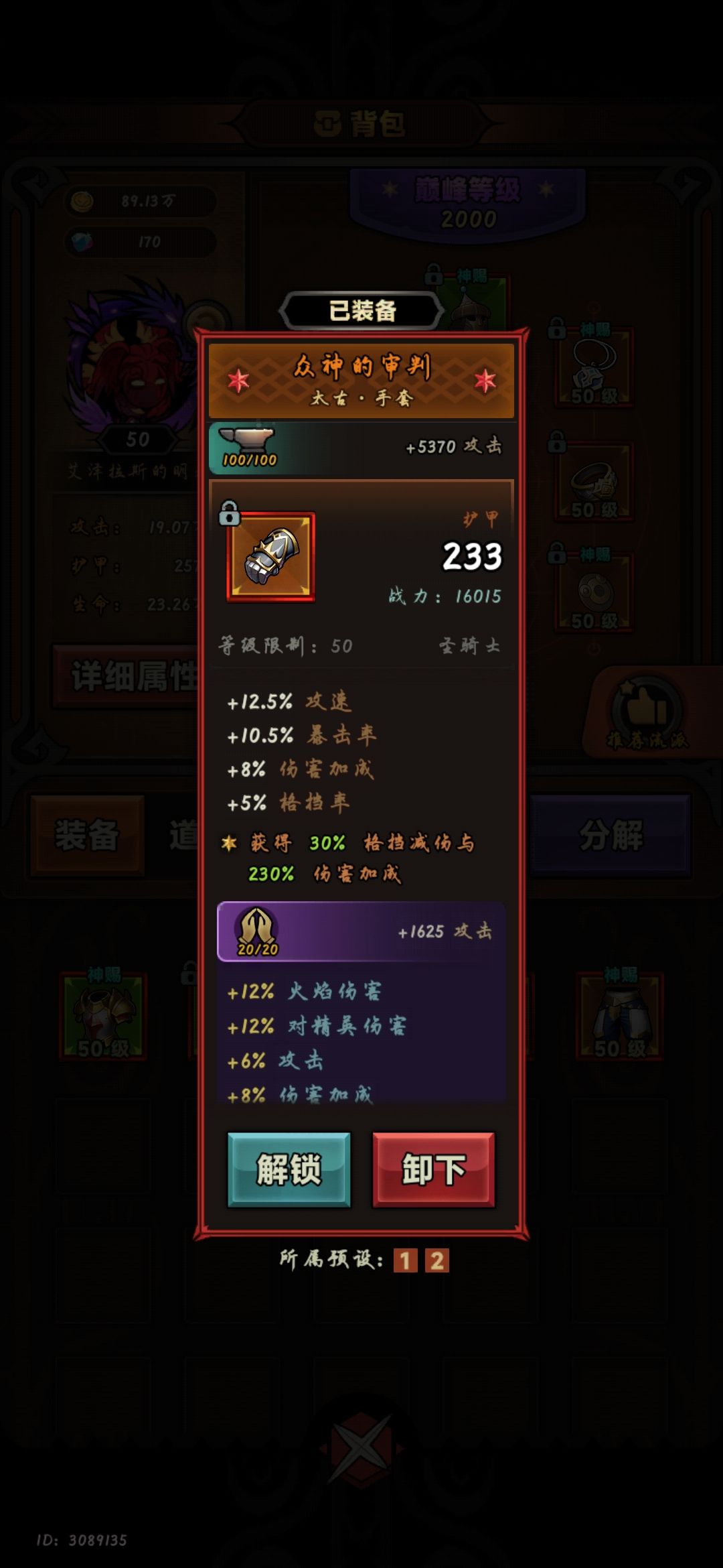 求大佬看看我伤害怎么不对,280多 3