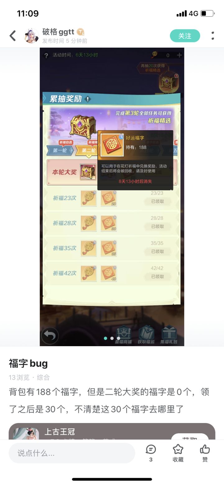 他的30个去哪了？我的30又去哪了？古古出来解析一下！你给吃了？截图