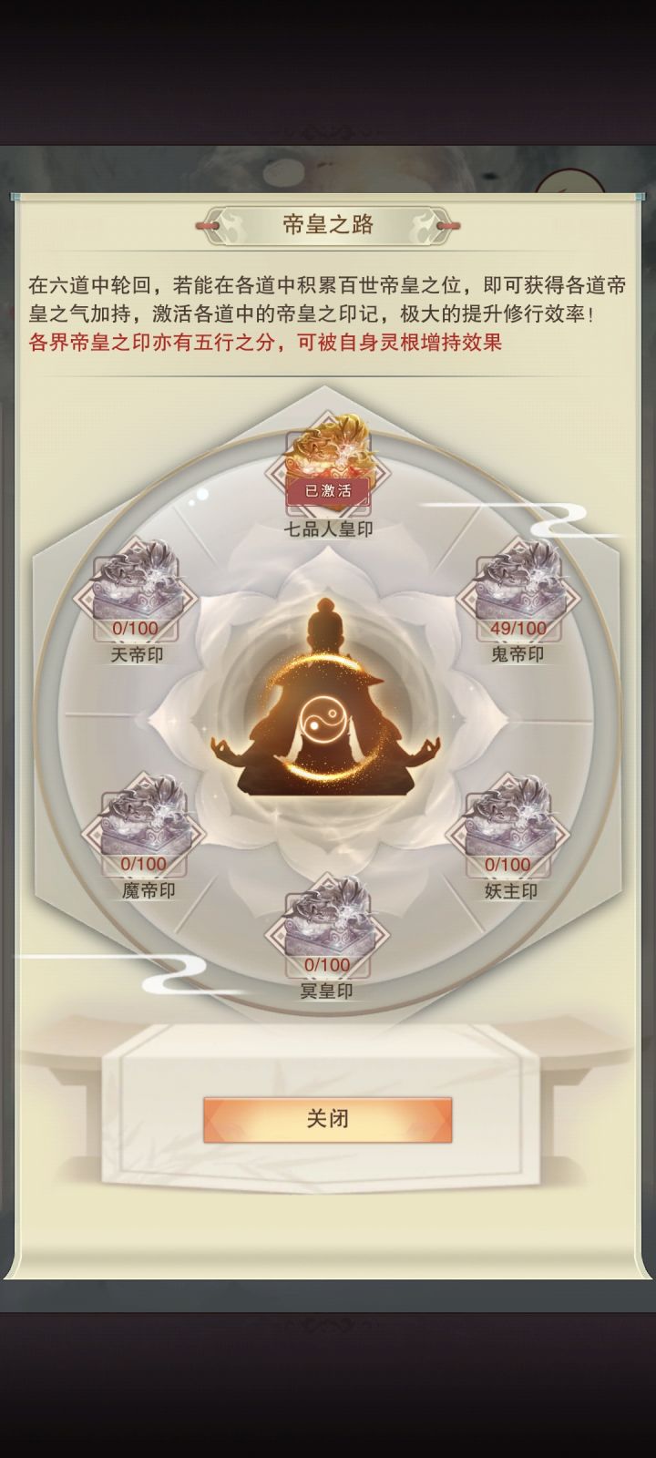 阅尽人间,终成帝王!截图
