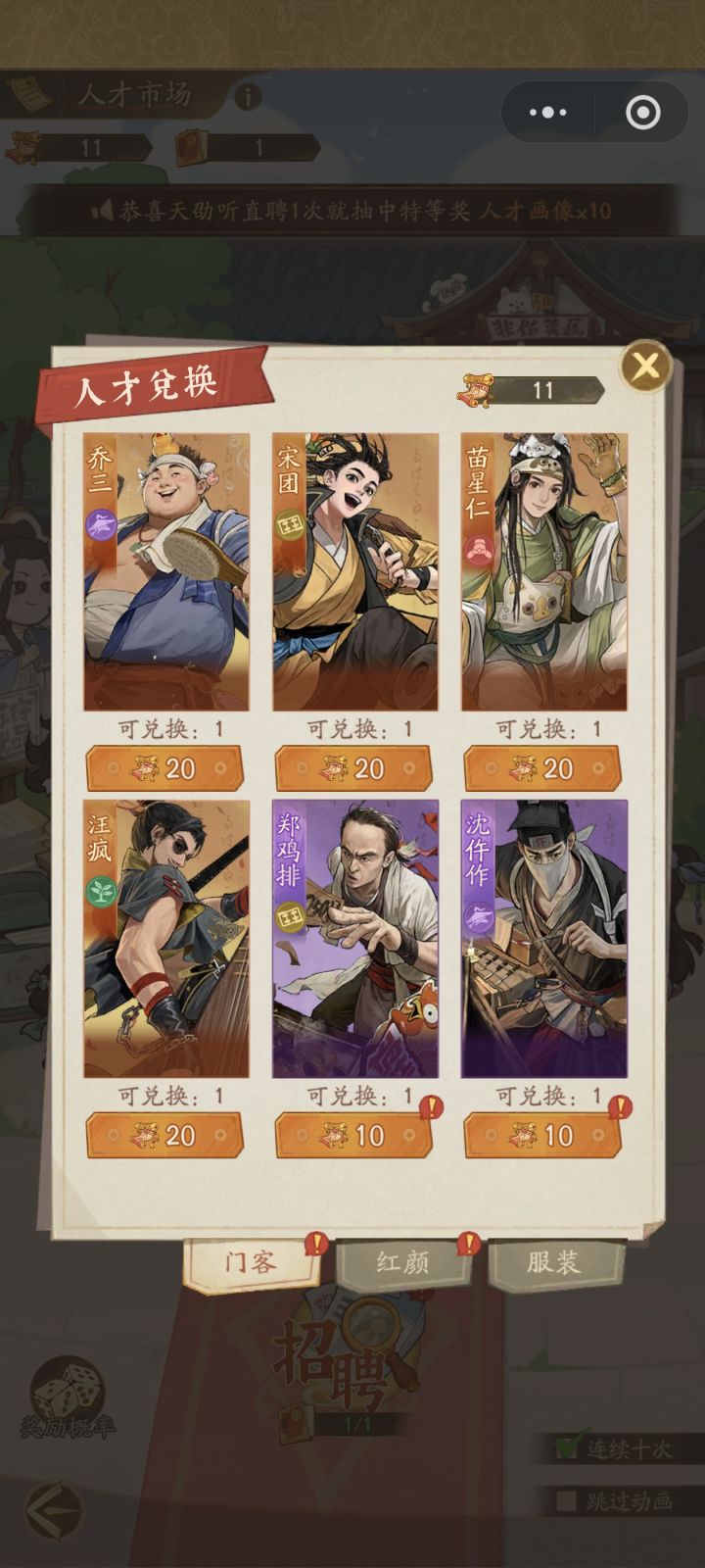 优先选哪个呀截图