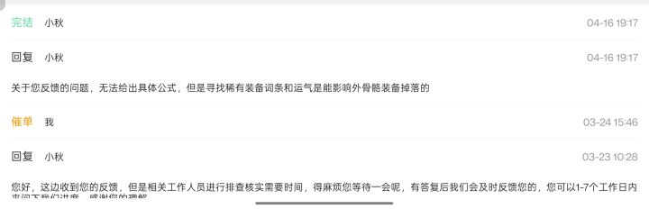寻稀,幸运与外骨骼截图