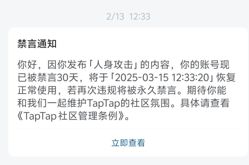封了一个月也要补上 3