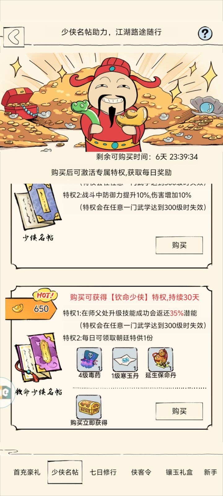 好久不玩了,新开了个号截图