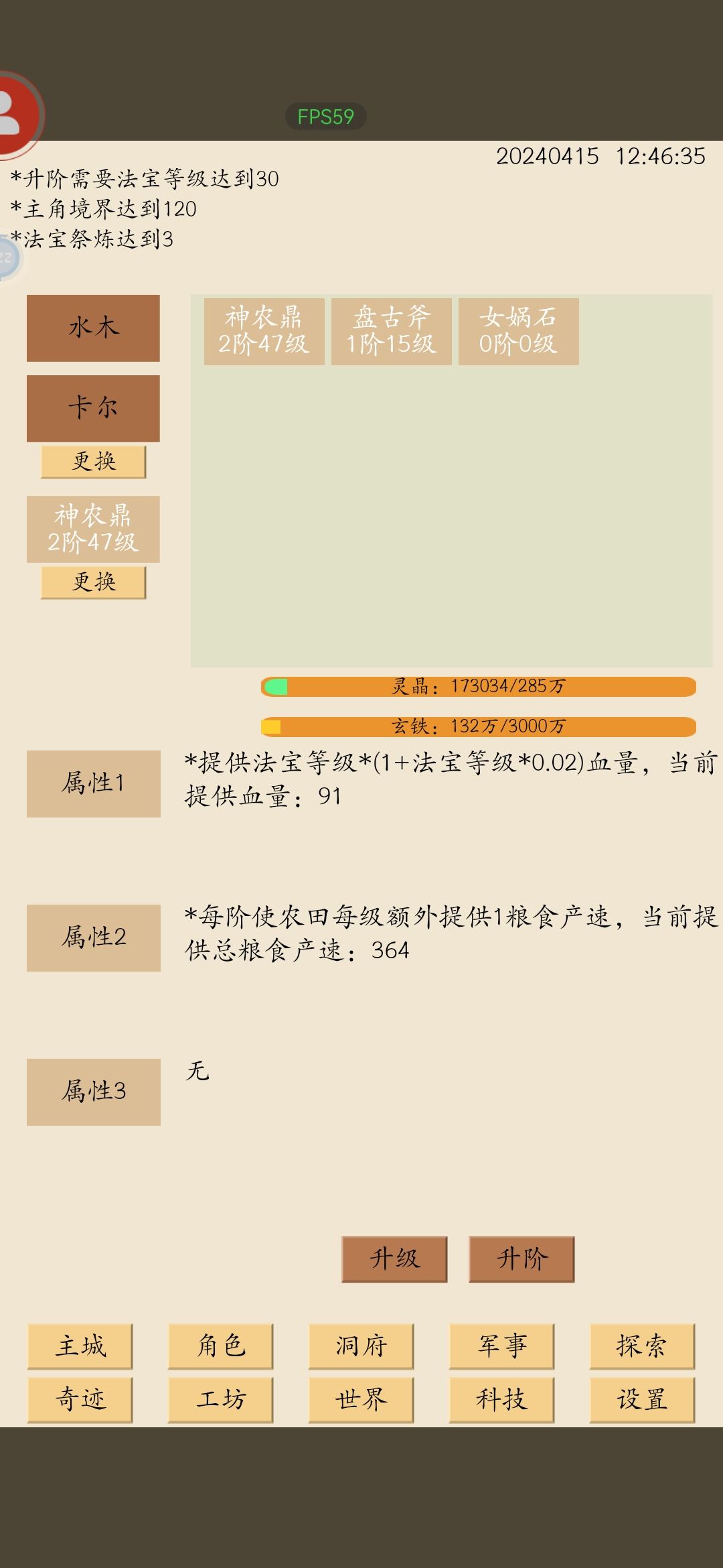你们现在主升什么 2