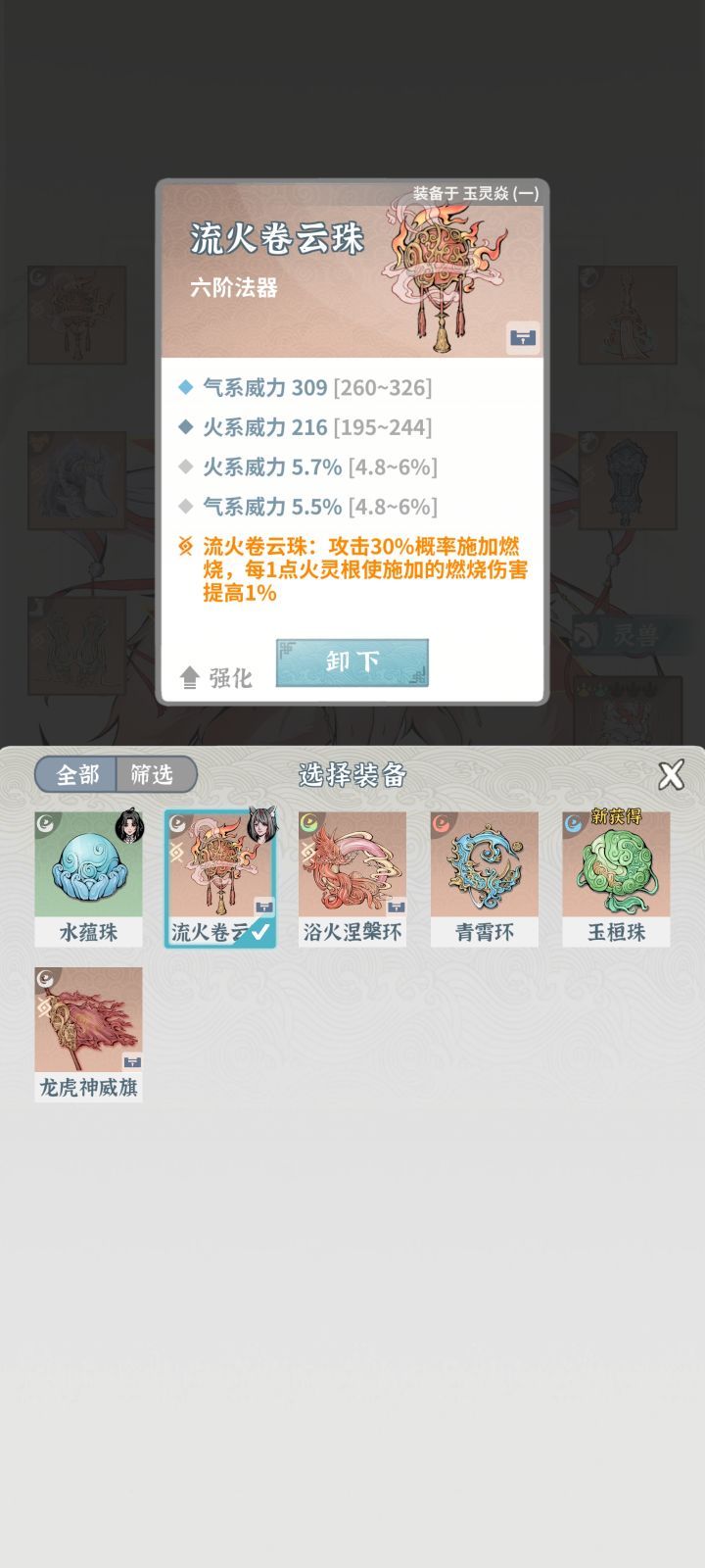 刚入坑三天这个是不是挺适合狐狸的截图