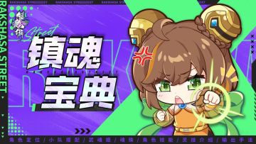 【玩家攻略】比比东实战技巧与关卡攻略大输出，游戏体验持续提升！