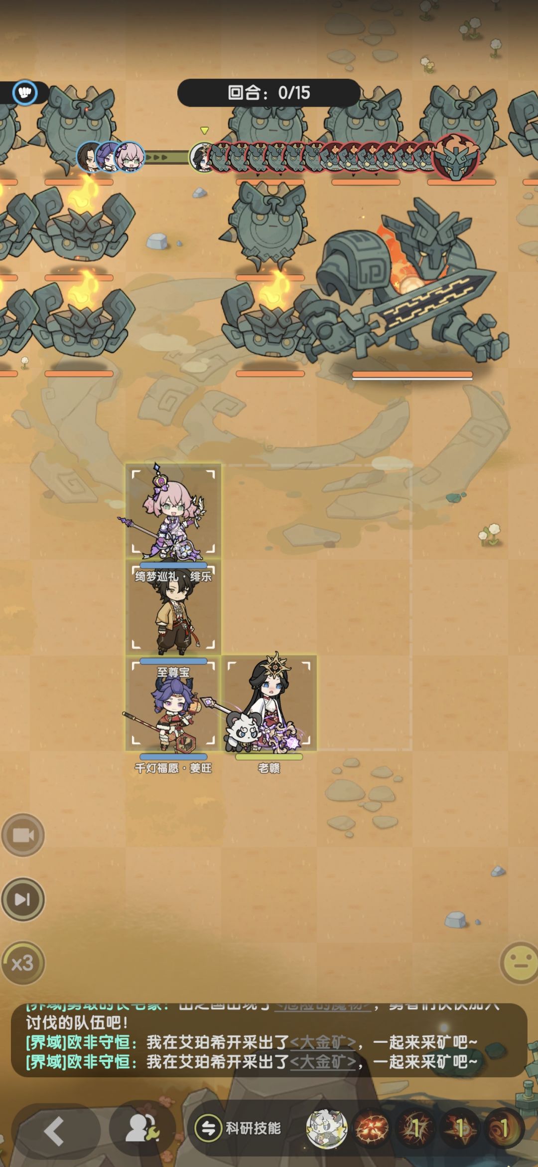 8转术士羁绊冒险龙之国5-9~13参考 4