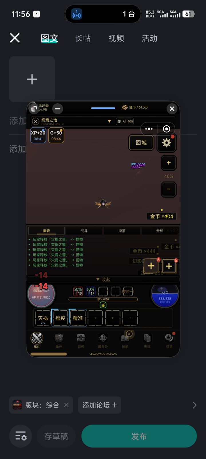 升华点怎么得?截图