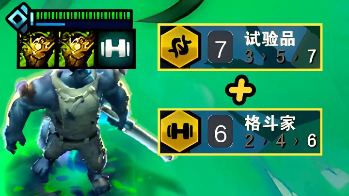 云顶:只需三个转职,就能召唤S13黑血蒙多!截图