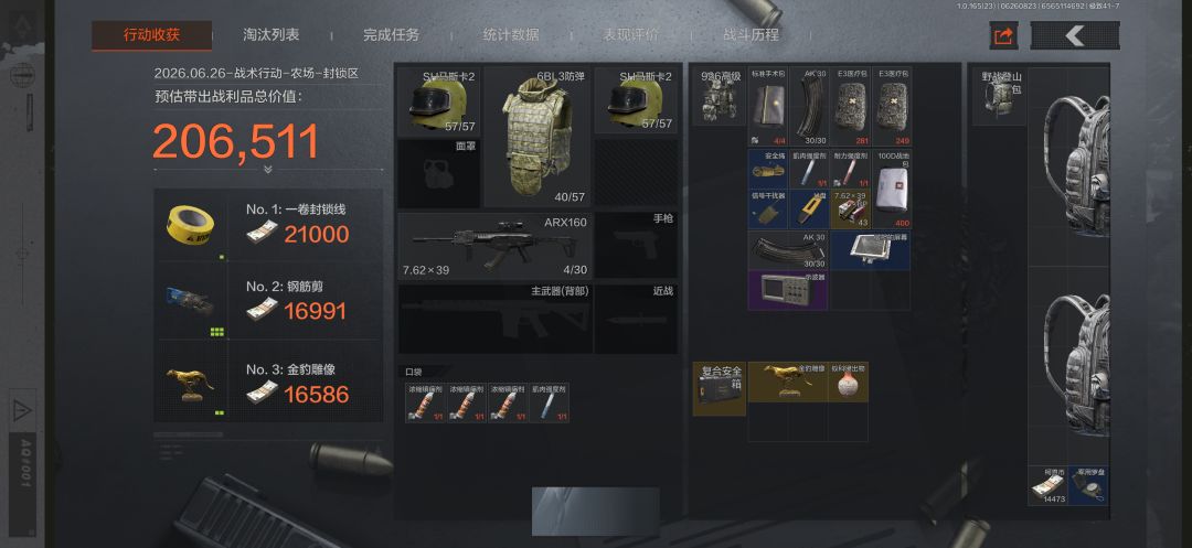 暗区爆率还是太高了,建议继续下调 2