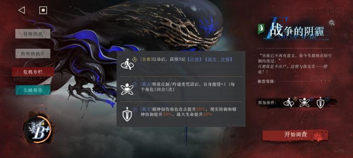 这期鬃毛是在拉限定截图