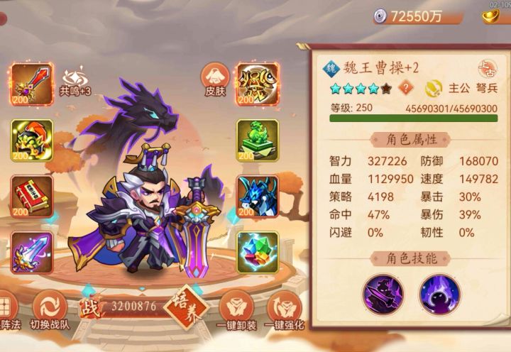 老曹还没2段觉醒呢截图
