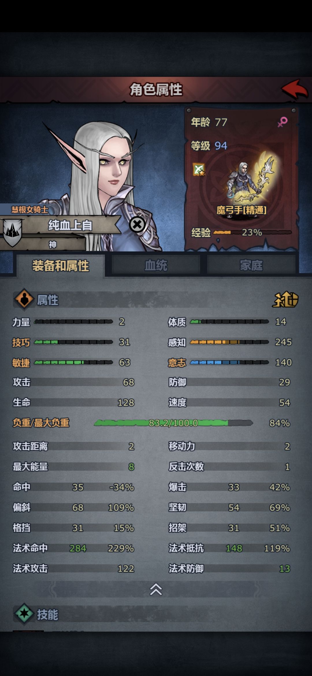 魔弓不暴击就差这么多? 1