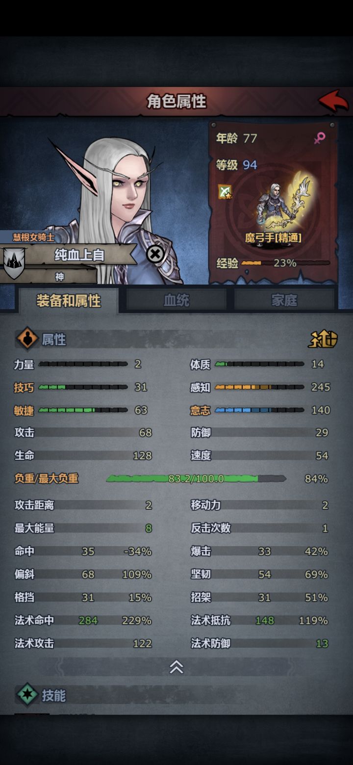 魔弓不暴击就差这么多?截图