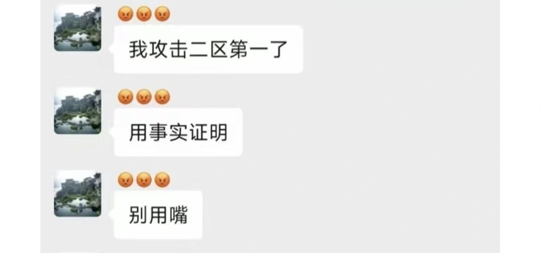 二区第一大剑 2