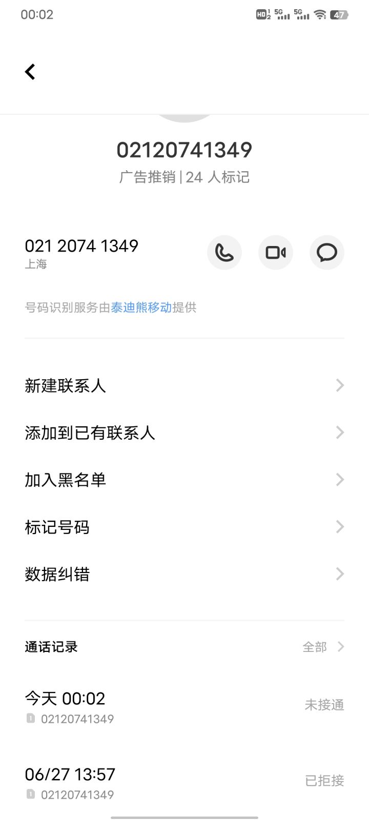 恶心，公告里写着短信通知，结果打电话截图