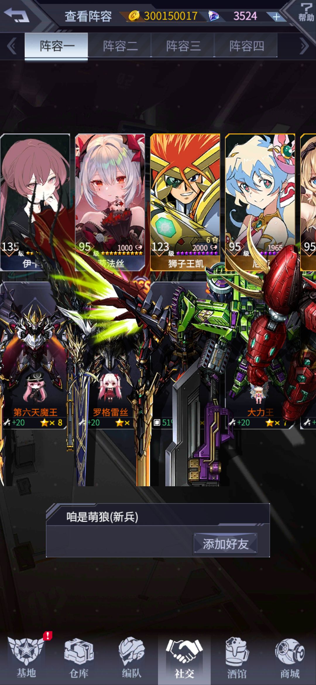 6星1v4 2