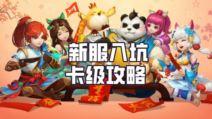 幻唐志手游新服日记——为什么不升级?截图