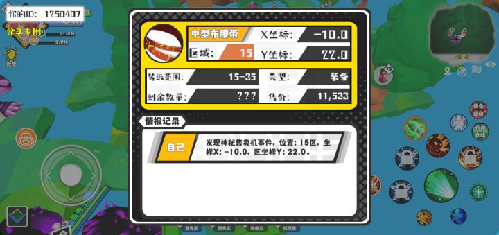 事件分享截图