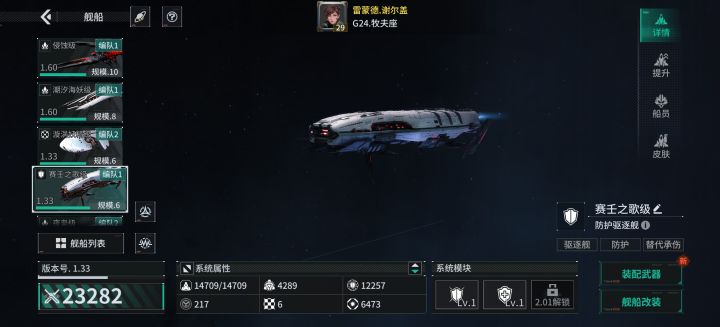 「亿万光年」号令星舰，成就战争艺术截图