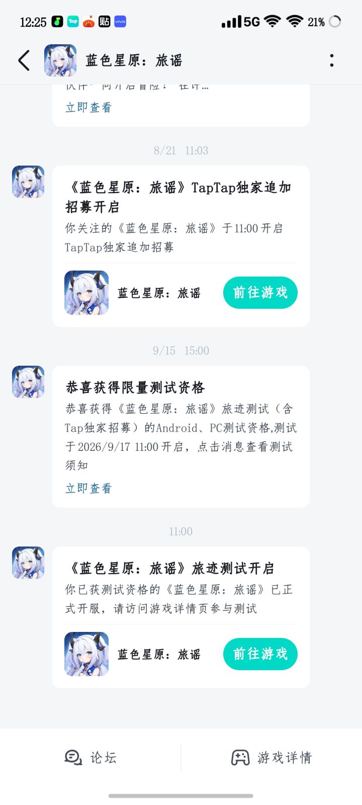 不是他告诉我有资格截图