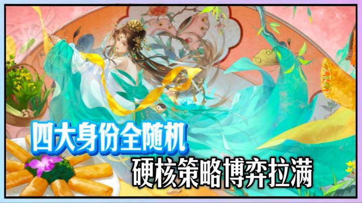 四大身份全随机，经典硬核策略卡牌，博弈拉满！截图