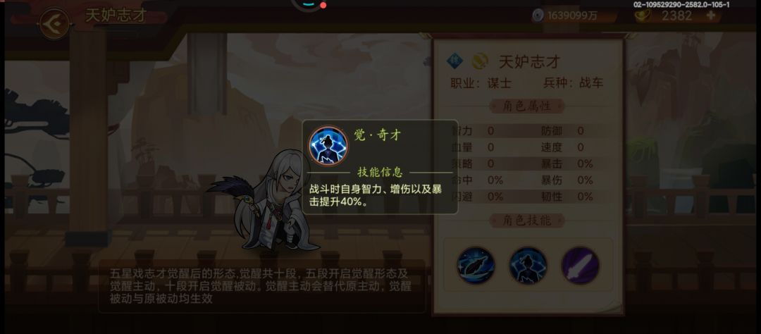 戏志才黄盖 2
