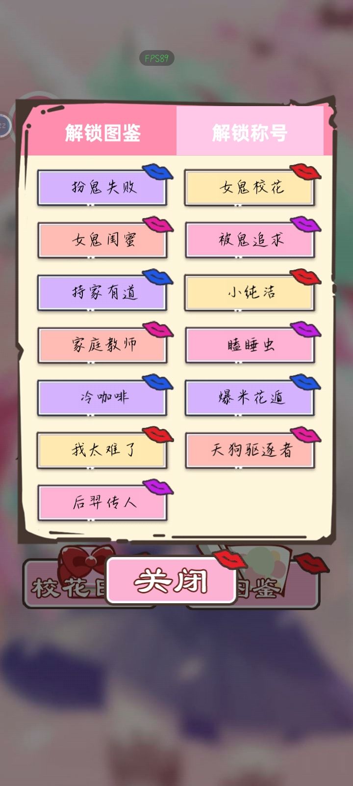 全图鉴(๑>؂<๑） 2