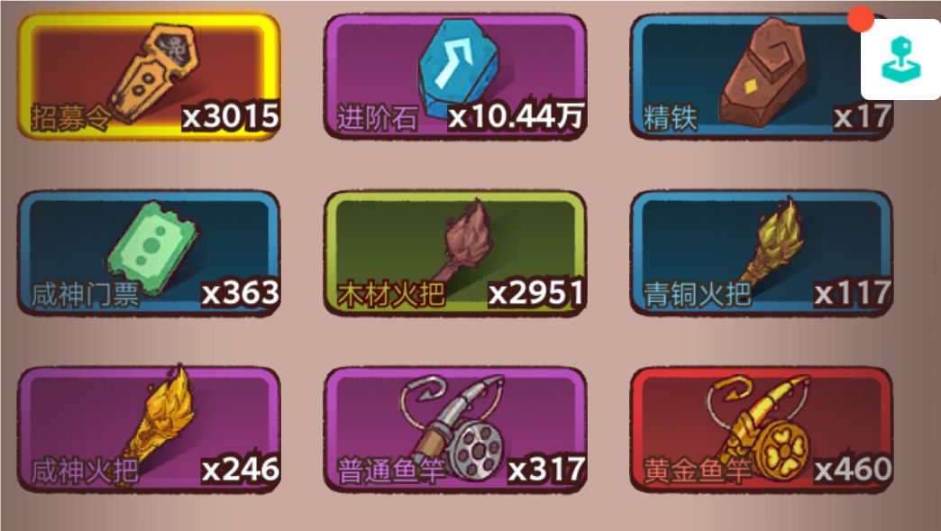 白嫖金鱼 2