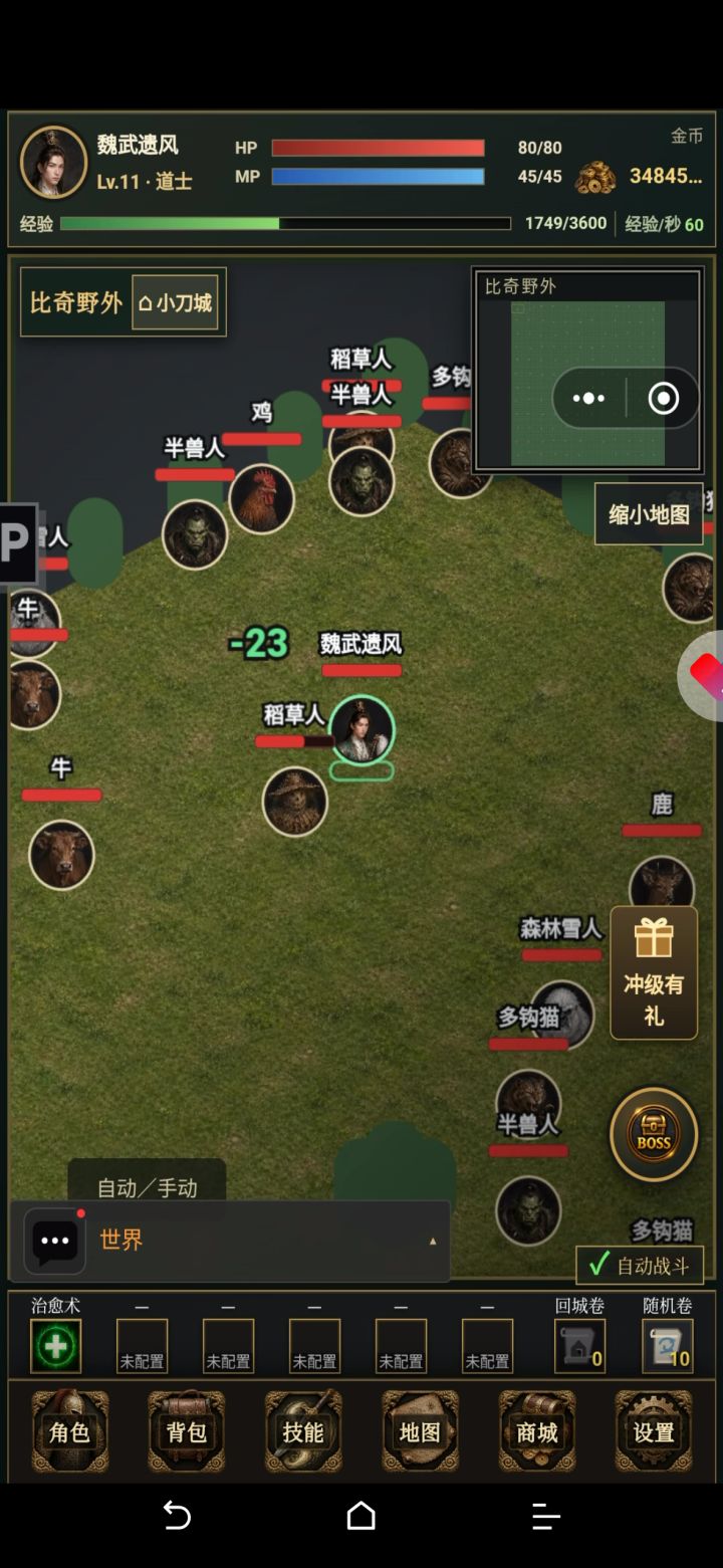 肝就完了截图