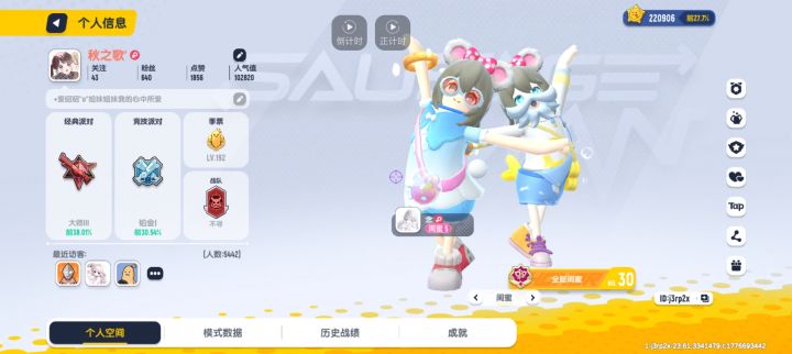 喵截图