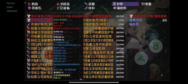 一共就出了3个红,结果还出bug了截图
